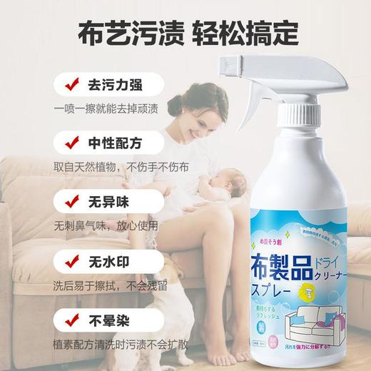 【布艺清洁剂沙发清洁剂】床垫清洗剂地毯清洁剂强力去污多功能清洗剂 商品图2