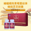 华夏先葆蝙蝠蛾拟青霉菌丝体蜂胶胶囊 商品缩略图1