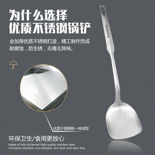 荣事达 不锈钢铲勺套装 商品图4