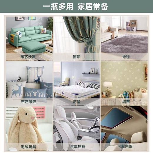 【布艺清洁剂沙发清洁剂】床垫清洗剂地毯清洁剂强力去污多功能清洗剂 商品图3