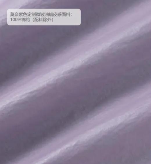 【春上新】【秋季新品】8楼 琳麦罗 LYNN&MILO 紫色微皱油蜡皮感插肩袖短款夹克 商品图7