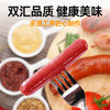 双汇 台湾风味烤肠香肠 火腿肠 300g*2袋  休闲零食 香肠 台式烤肠  /粮油调味 /方便食品 /火腿肠 商品缩略图3