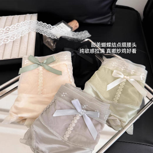 法式【秒杀！拍1发3！】轻奢法式缎面千金内裤✨甜美蝴蝶结点缀，亲肤透气不闷热🌸舒适又好看，少女感拉满！ 商品图0