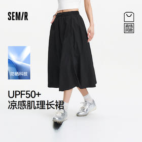 [商场同款]森马半身裙女开叉防晒凉感2025夏季新款打底裤肌理长裙