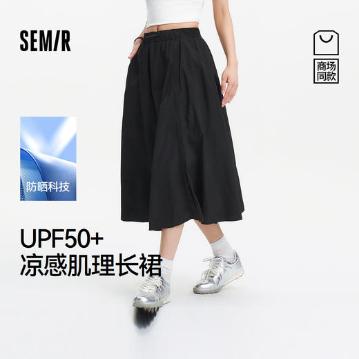 [商场同款]森马半身裙女开叉防晒凉感2025夏季新款打底裤肌理长裙 商品图0