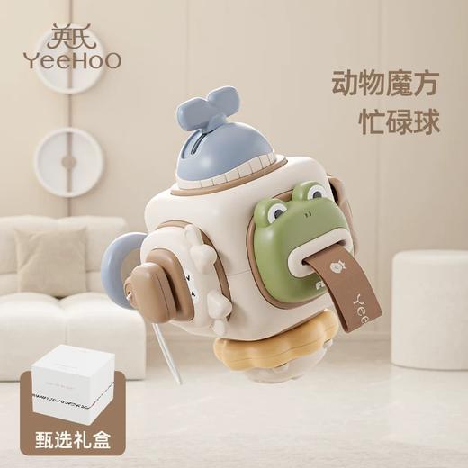 【春上新】8楼英氏YeeHoO 英氏多功能宝宝忙碌球早教益智机关玩具六面体魔方转转乐吸盘婴儿 吊牌价179 活动价160 商品图0