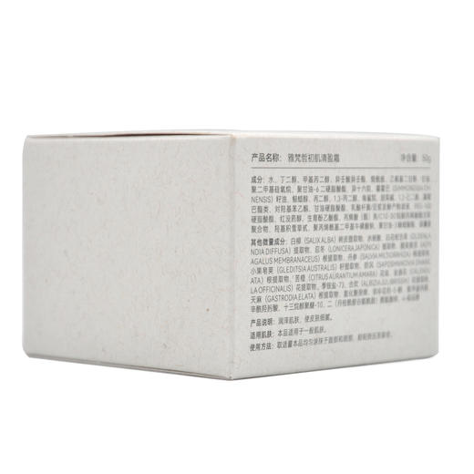 雅梵哲初肌清盈霜50g 商品图4