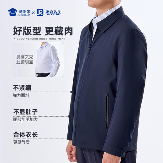 【翻领行政夹克/清仓】商务通勤翻领夹克 透气弹力休闲上衣外套J301 商品图6