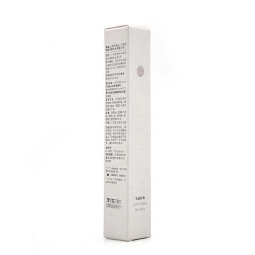 雅梵哲致润眼霜20g 商品图5