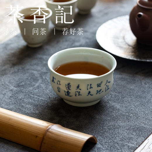 茶香记手绘书法道法自然炉式杯130ml青花手书陶瓷茶杯主人杯 商品图4