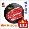 [安格斯烤牛肉片] 200g 澳洲谷饲 煎烤 原切牛肉 商品缩略图0