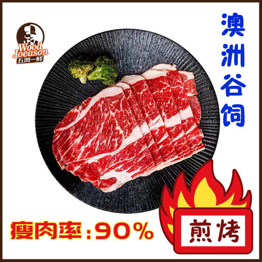 [安格斯烤牛肉片] 200g 澳洲谷饲 煎烤 原切牛肉 商品图0