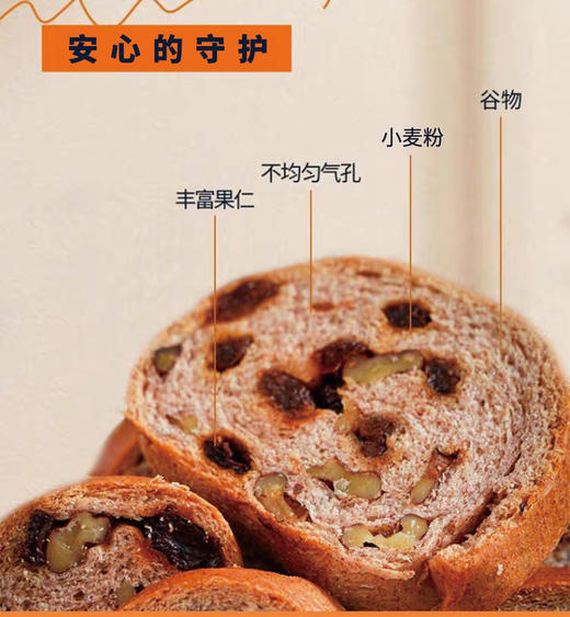 亩育万物牛奶坚果代餐列巴片 商品图12