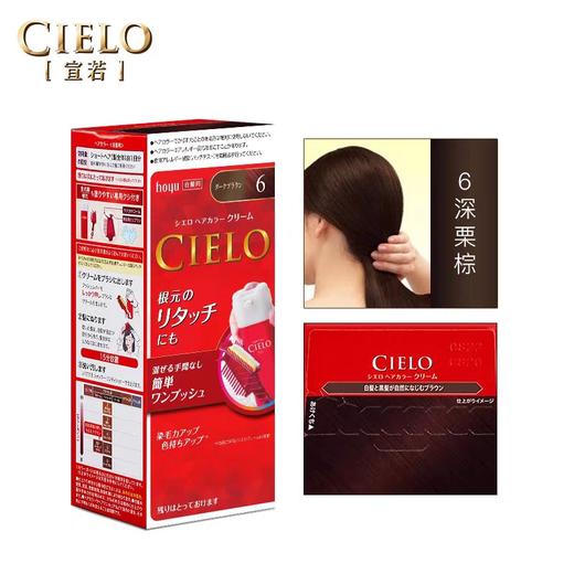 美源可瑞慕染发膏(5g深栗色) 商品图0