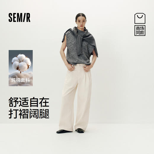 [商场同款]森马休闲裤女纯棉半松紧腰阔腿裤2025秋季新款打褶长裤 商品图0