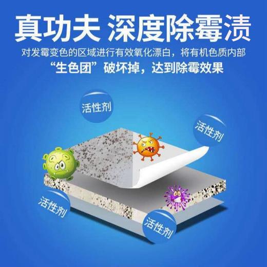 【墙体除霉剂】墙面去霉斑污渍清洁剂墙面除霉发霉清除剂墙体除霉喷剂 商品图3