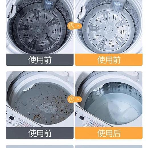 【洗衣机爆氧粉强力深层去污】去渍清洁剂滚筒波轮专用清洗槽污清洁剂 商品图4