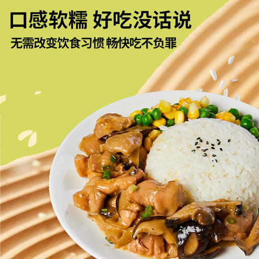 瑞谷粒低GI白芸豆魔芋米饭 商品图10