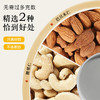 徽之梦 白金搭档 腰果仁巴旦木仁桶装原味 大罐装408克 混合坚果罐装 健康早餐 休闲零食 商品缩略图2