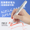 【优质高密度笔头 绘画更丝滑】 颜色更齐全 软头丙烯马克笔🎨防水不褪色，轻松搞定细节&大色块，创作灵感一笔到位 商品缩略图4