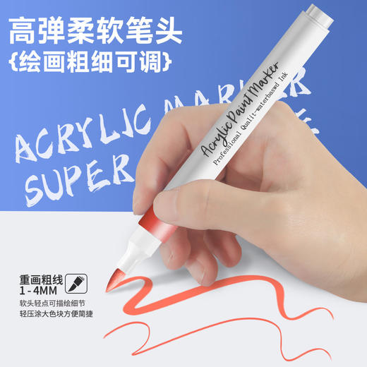 【优质高密度笔头 绘画更丝滑】 颜色更齐全 软头丙烯马克笔🎨防水不褪色，轻松搞定细节&大色块，创作灵感一笔到位 商品图4
