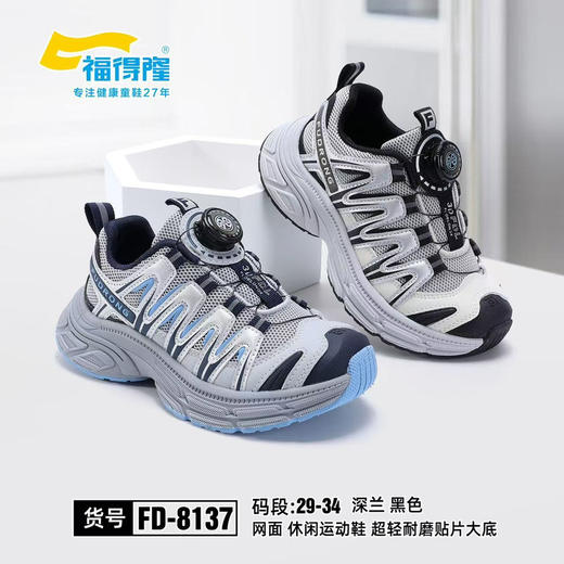 福德隆双网8137   29—34 35—40码 商品图0