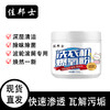 【洗衣机爆氧粉强力深层去污】去渍清洁剂滚筒波轮专用清洗槽污清洁剂 商品缩略图0