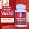 华夏先葆蝙蝠蛾拟青霉菌丝体蜂胶胶囊 商品缩略图0