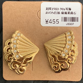 美国1980-90sAVON扇面耳饰