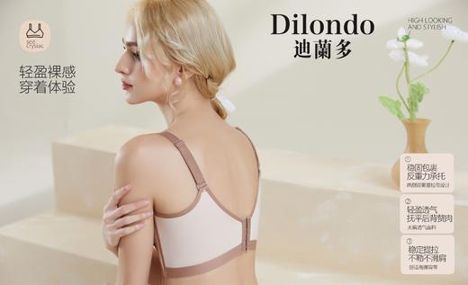 迪兰多文胸小胸中薄杯聚拢舒适2118460 商品图2