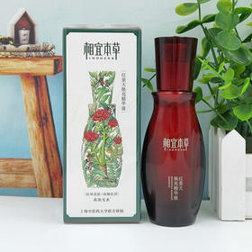 相宜本草焕亮精华液25g保湿补水亮肤美白抗氧化（2026年2月）