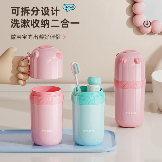 易旅（ETRAVEL）儿童洗漱杯 商品图1