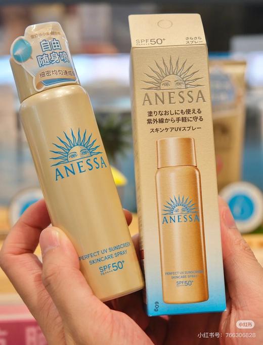 安热沙智感倍护防晒喷雾 商品图0