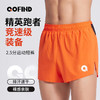 果凡男士2.5分短裤专业吸湿速干运动短裤户外运动装备GSA11155 商品缩略图7