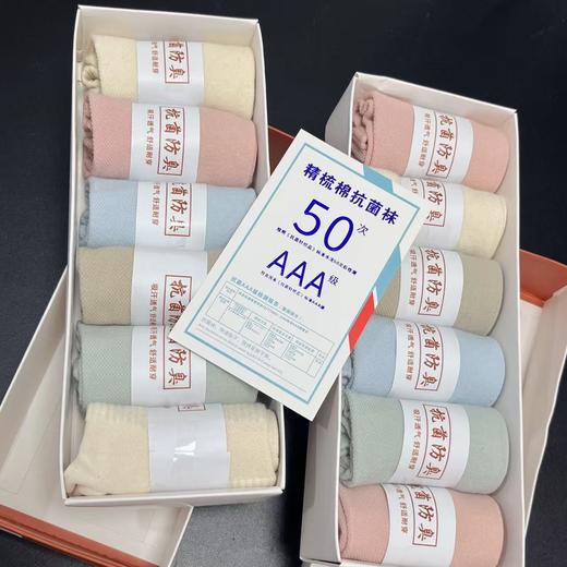 【组合6双装】第五代抗菌女袜低帮袜-喜出 商品图1