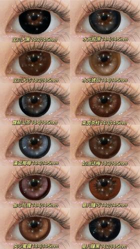 sweetcircle 日抛25/2片75/十片,宝贝大黑宝贝大巧水光胶原水光琥珀馥郁山茶