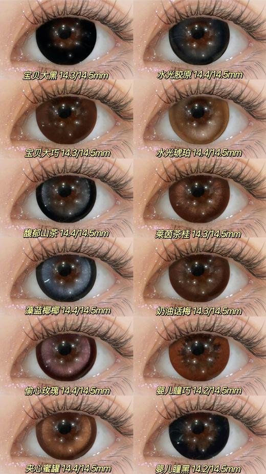 sweetcircle 日抛25/2片75/十片,宝贝大黑宝贝大巧水光胶原水光琥珀馥郁山茶 商品图0