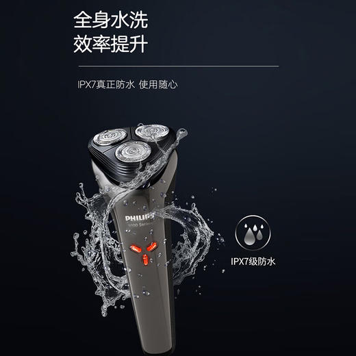 飞利浦PHILIPS男士电动剃须刀进口三刀头全身水洗胡须刀USB充电刮胡刀1h快充升级S1112 商品图4