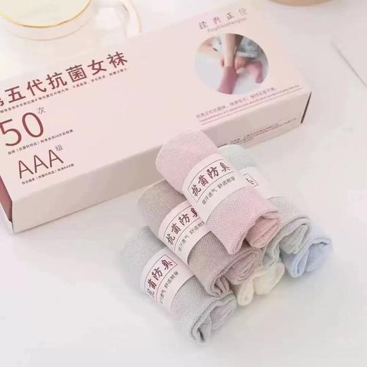 【组合6双装】第五代抗菌女袜低帮袜-喜出 商品图6