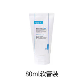 可复美精粹乳80ml（软管装）