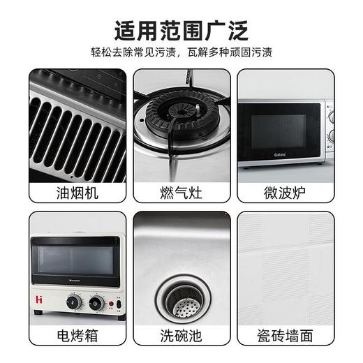 【油污净清洗剂】厨房重油污清洁剂油烟机清洁剂强力去油污清洁剂厂家 商品图2