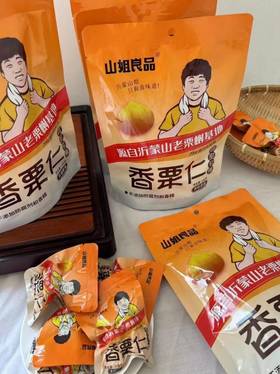 山姐良品香栗仁