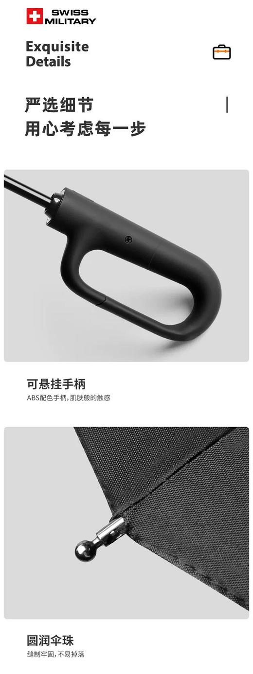 奥莱撤柜️原价89/把现39.9清SWISSMILITARY瑞士军工轻奢三折自动晴雨伞黄晓明代言30骨强韧伞架狂风暴雨天很抗造UPF50仿荷叶防泼水工艺滴水成珠一甩即干基地直邮 商品图8
