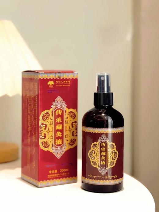 到手2瓶❗️【藏真降泽•传承藏灸液200ml/瓶】千年传承的藏药配方×国家发明专利，喷1次=艾灸10次❗️自带喷头设计，哪里t痛就喷哪里，按摩吸收，效果嘎嘎好！ 商品图0