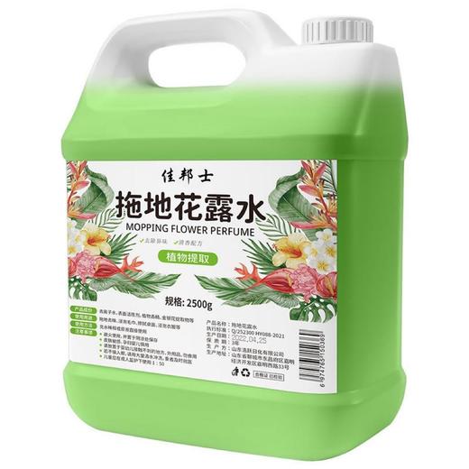 【拖地花露水大桶地板清洁剂】强力去污花露水家用酒店地板清洁剂 商品图4