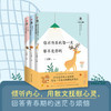 N个树洞（丁立梅的心理课）全3册 写给青春期孩子的心灵成长手册 商品缩略图1