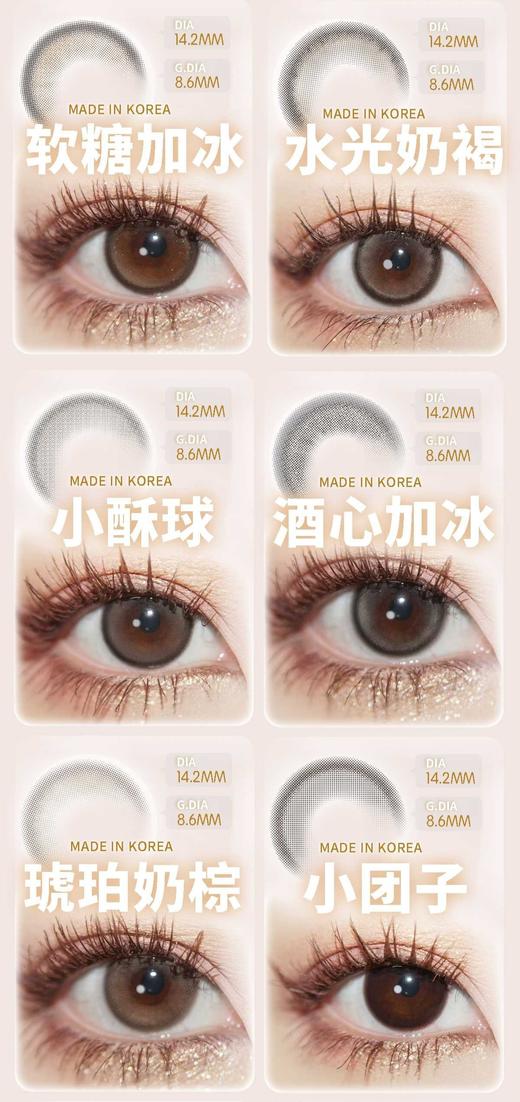 CLAIRECOLOR 年抛78/副128/2副188/4四副,双高光黑双高光巧水光狗狗眼灰，最高度数有1000度 商品图7