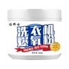【洗衣机爆氧粉强力深层去污】去渍清洁剂滚筒波轮专用清洗槽污清洁剂 商品缩略图3