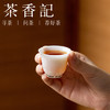 茶香记浮雕白冰种节节高升手工小反口杯20ml陶瓷茶杯主人杯单杯 商品缩略图3