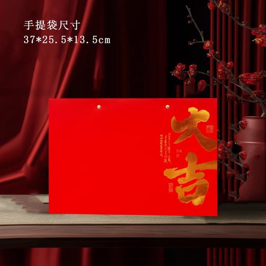 大吉【红.2瓷】30元1套.共1套【尾货满10套包邮】 商品图4